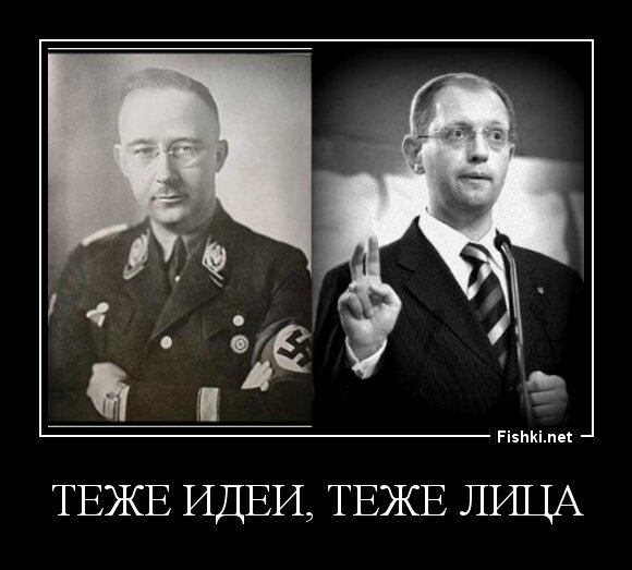 теже идеи, теже лица