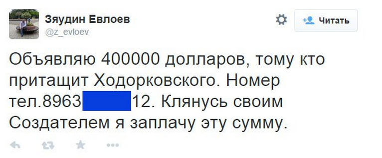 400000 долларов за Ходорковского