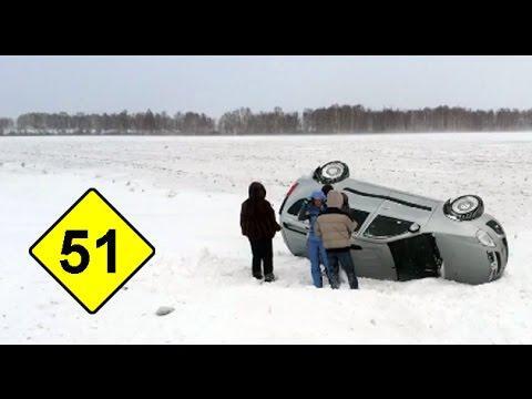 Car Crash Compilation January #51 || Подборка Аварий и ДТП Январь 2015 