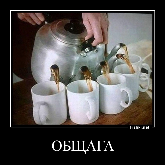 Общага