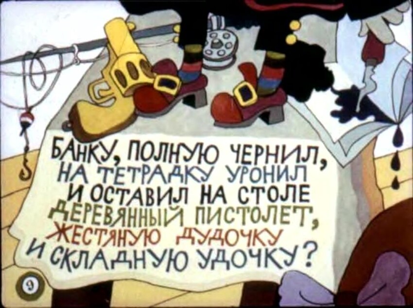 Диафильм "Кто?", 1984 год