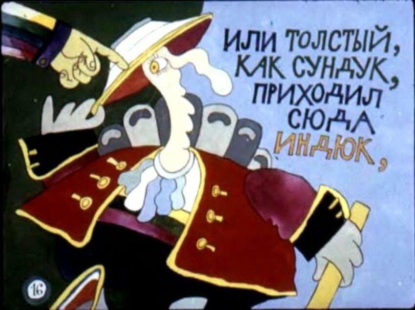 Диафильм "Кто?", 1984 год