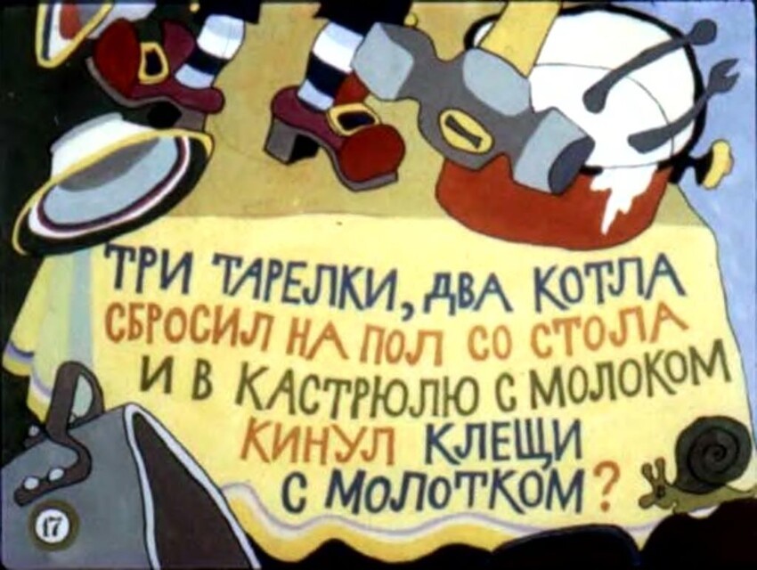 Диафильм "Кто?", 1984 год