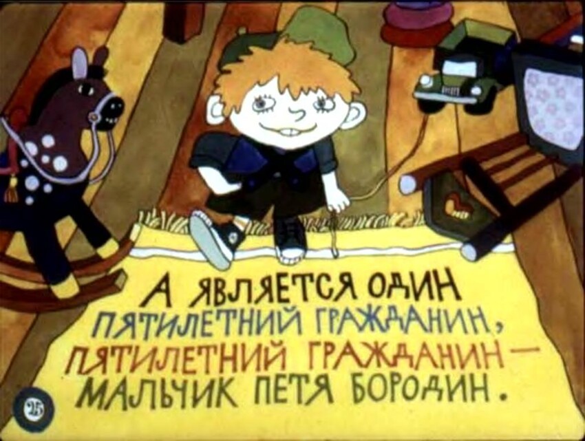 Диафильм "Кто?", 1984 год