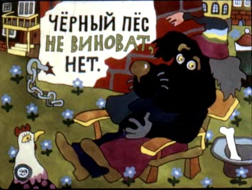 Диафильм "Кто?", 1984 год