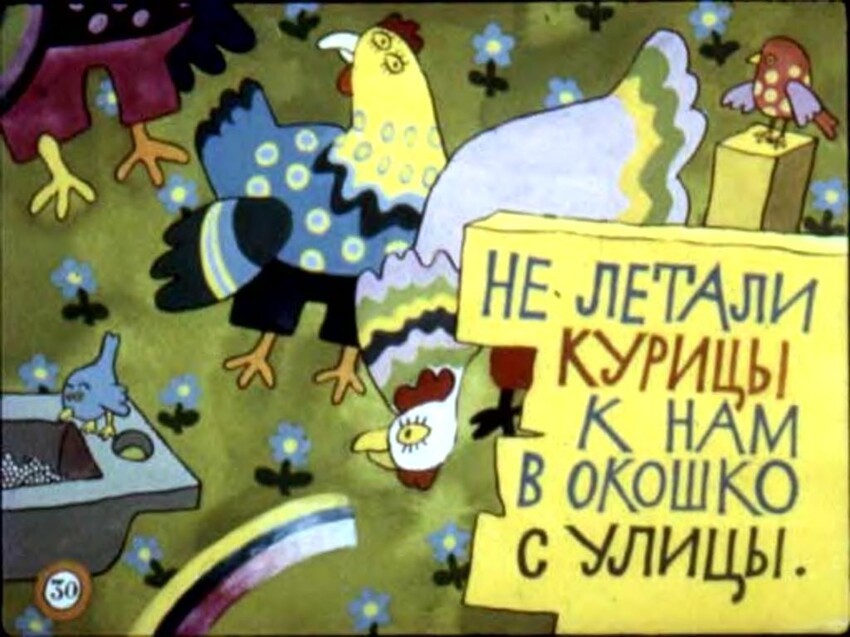 Диафильм "Кто?", 1984 год