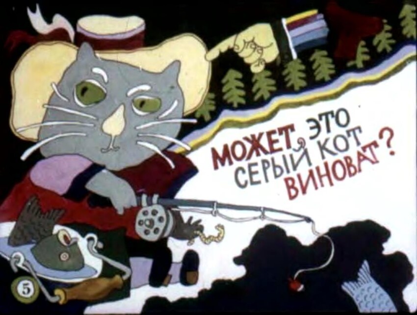 Диафильм "Кто?", 1984 год