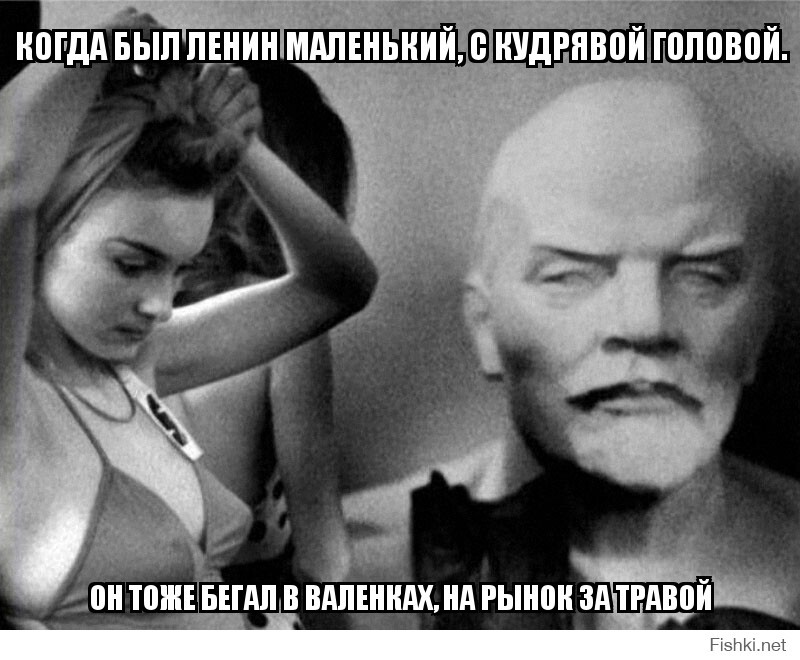 Когда был Ленин маленький, с кудрявой головой.