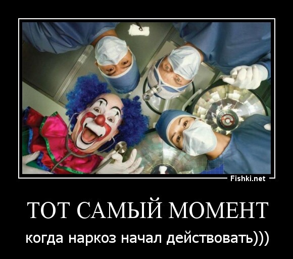 Тот самый момент
