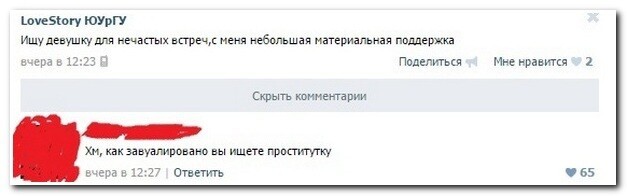 Смешные комментарии из социальных сетей 12.01.15