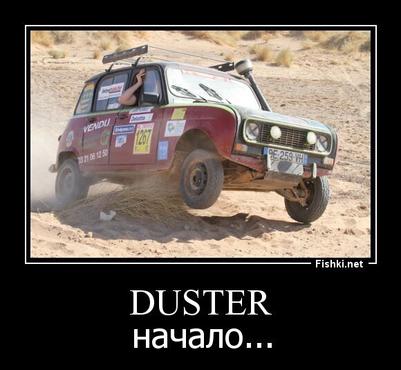 DUSTER