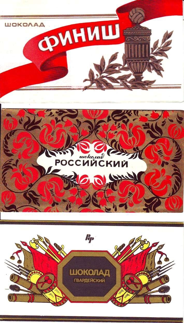 Шоколад в СССР