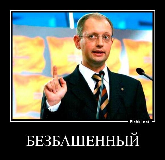 БЕЗБАШЕННЫЙ