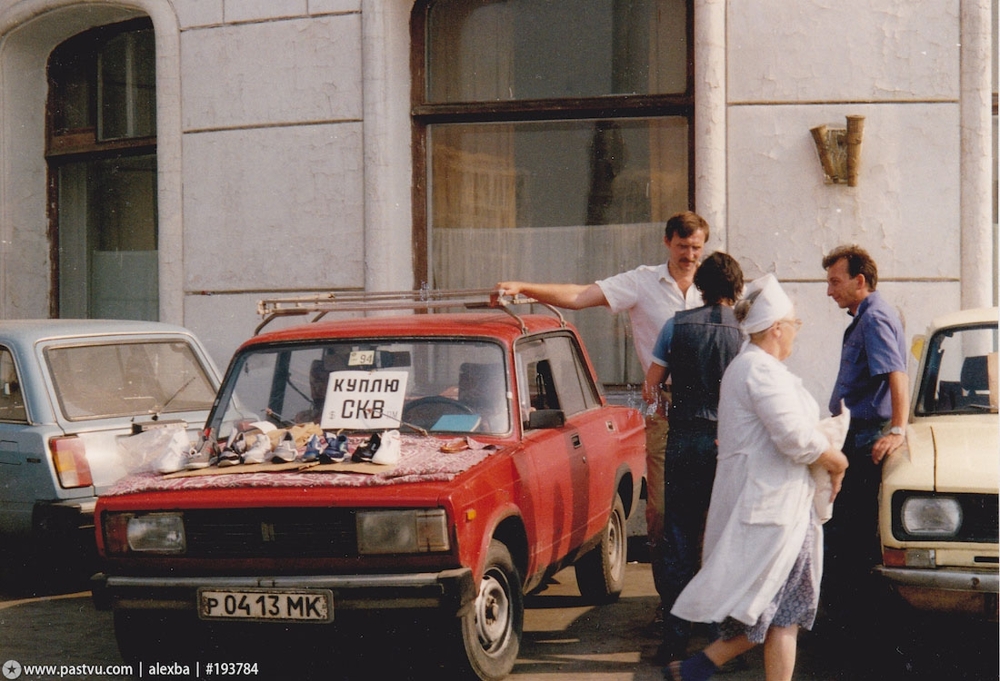 Москва 90-х: Уличная торговля