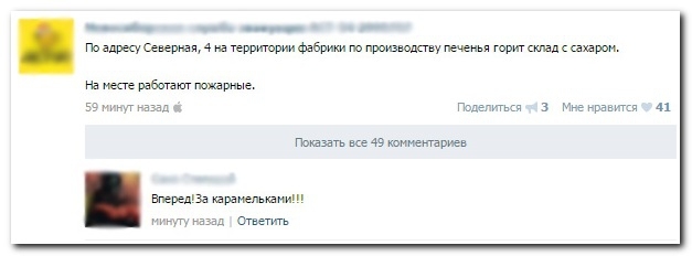 Смешные комментарии из социальных сетей 14.01.15