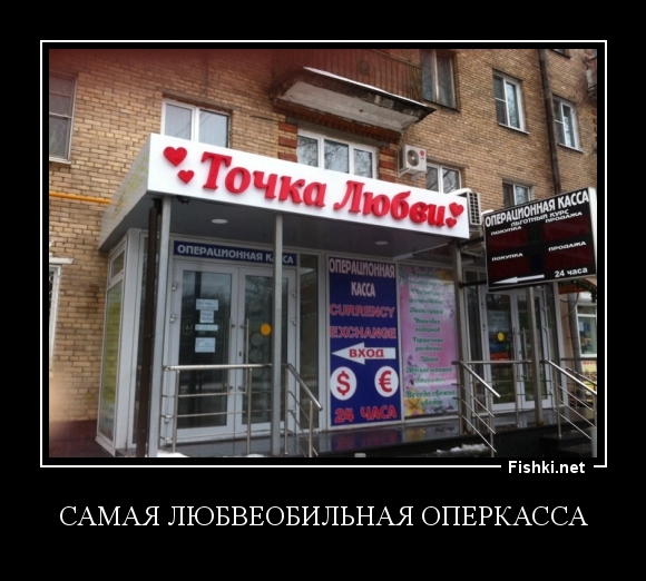 Самая любвеобильная оперкасса