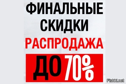 Если Экономия до