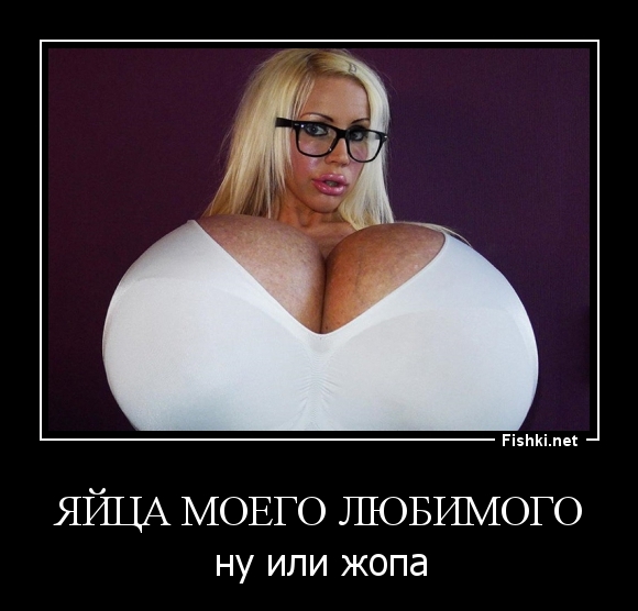 ЯЙЦА МОЕГО ЛЮБИМОГО