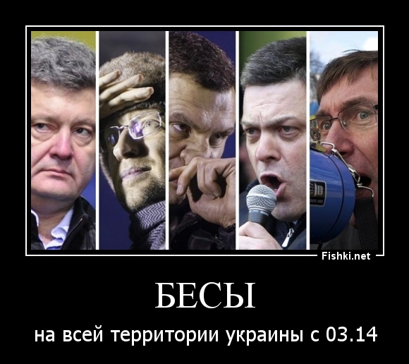 БЕСЫ