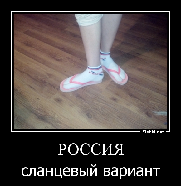 Россия