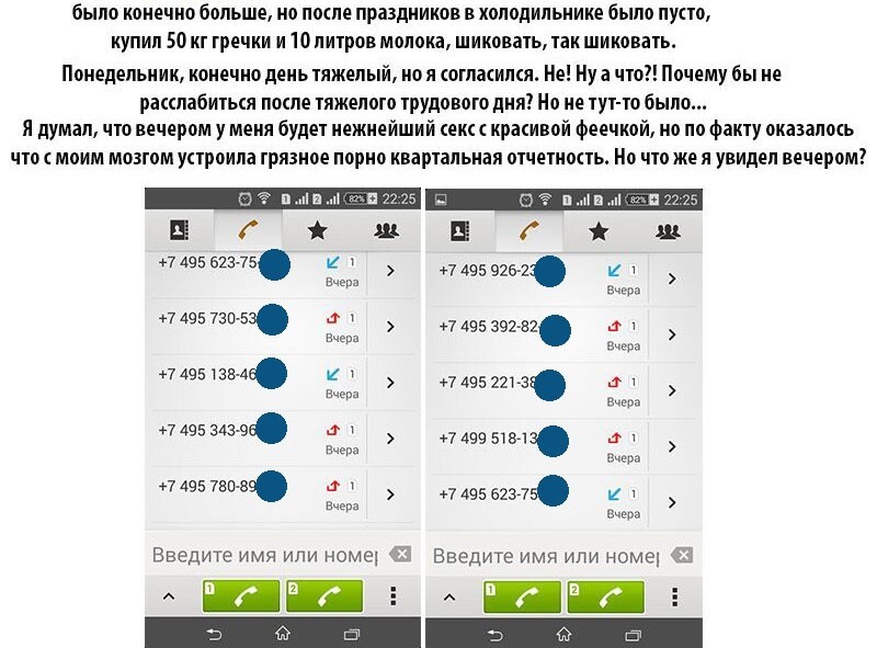 Как 29-летний девственник мошенницу раскусил