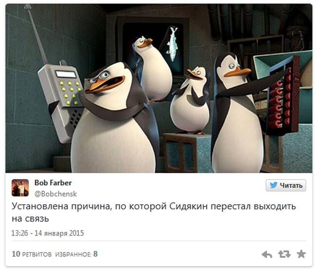 Реакция Рунета на потерянную связь с депутатами Госдумы РФ 