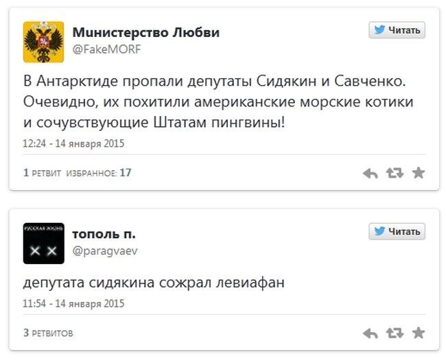 Реакция Рунета на потерянную связь с депутатами Госдумы РФ 