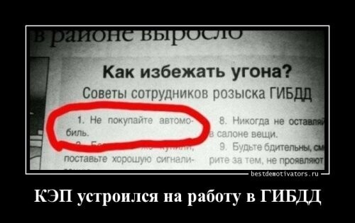 Демотиваторы