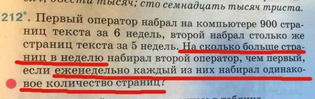 24 задачи из учебников, от которых волосы дыбом встают