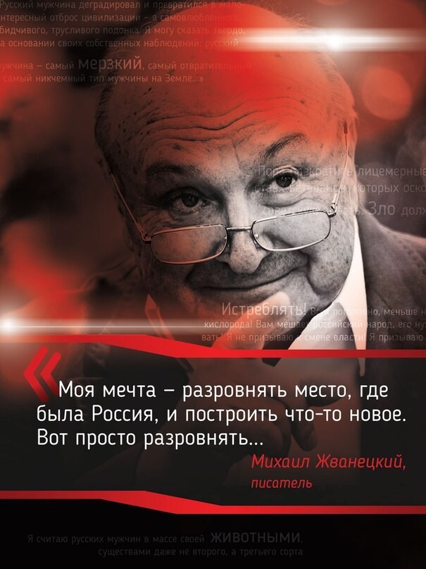 цитаты либералов , что они думают о народе и РОССИИ 