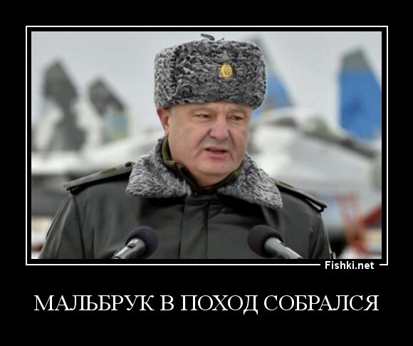 мальбрук в поход собрался