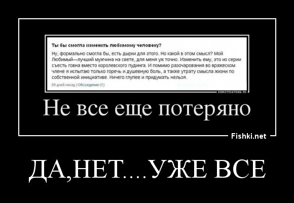 Да,Нет....уже все