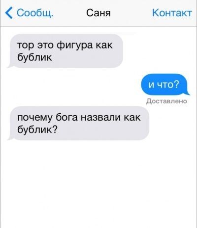 Смс-переписка мамы и сына