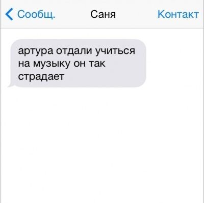 Смс-переписка мамы и сына