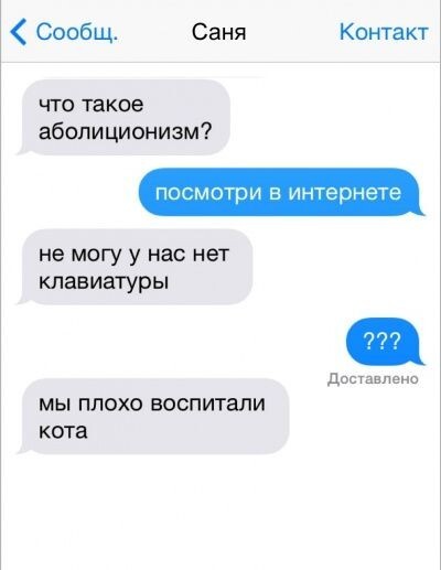 Смс-переписка мамы и сына