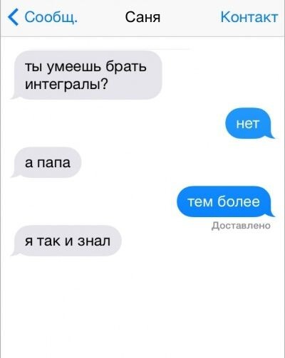 Смс-переписка мамы и сына