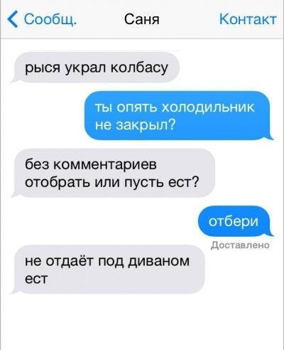 Смс-переписка мамы и сына