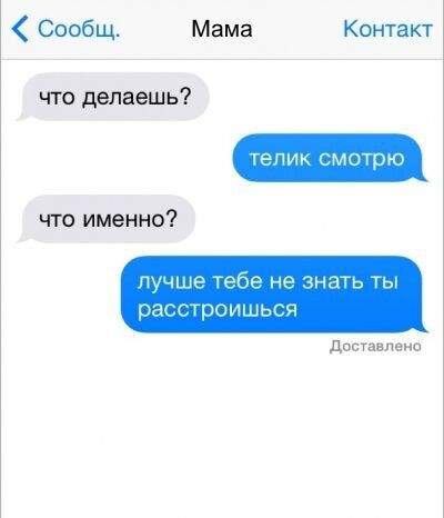 Смс-переписка мамы и сына