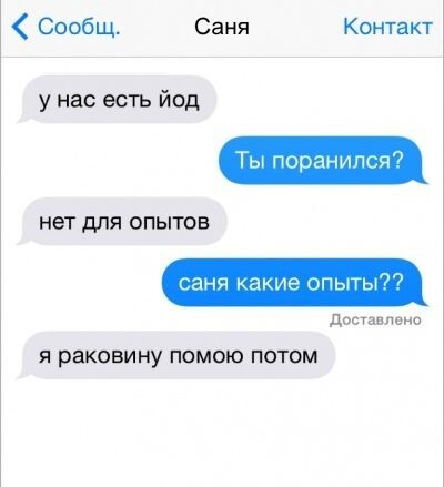 Смс-переписка мамы и сына