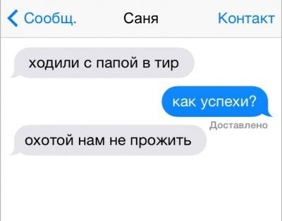 Смс-переписка мамы и сына