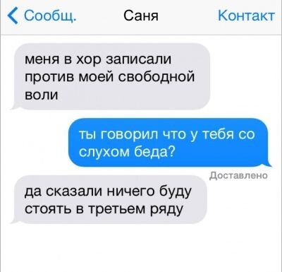 Смс-переписка мамы и сына