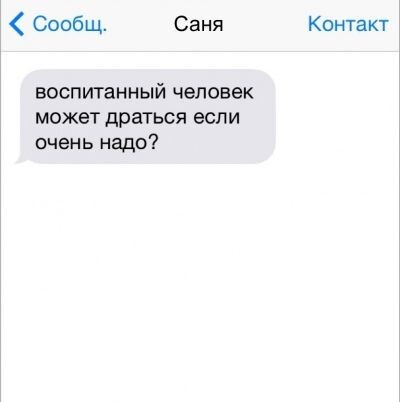 Смс-переписка мамы и сына