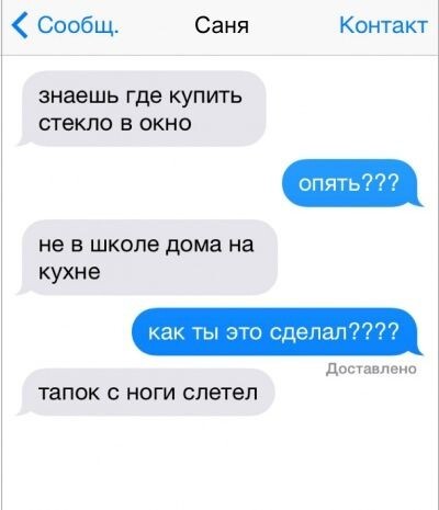 Смс-переписка мамы и сына
