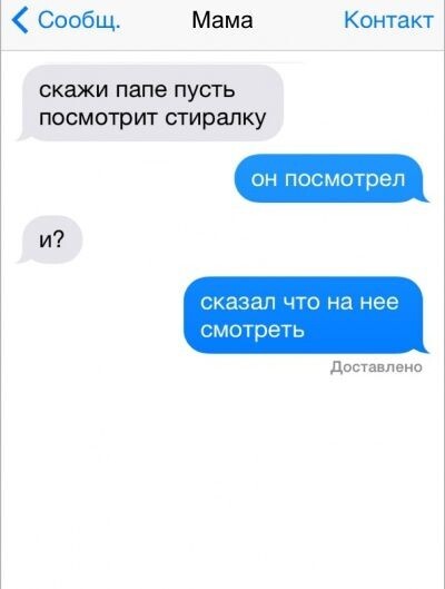Смс-переписка мамы и сына
