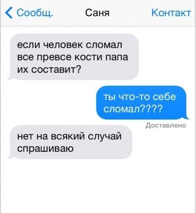 Смс-переписка мамы и сына