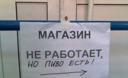 Прикольные надписи, объявления, вывески!