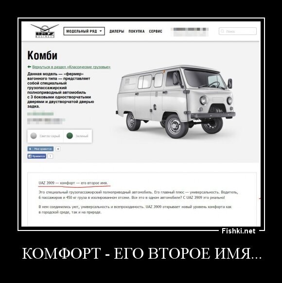 Комфорт - его второе имя...