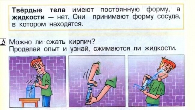 Идиотские учебники