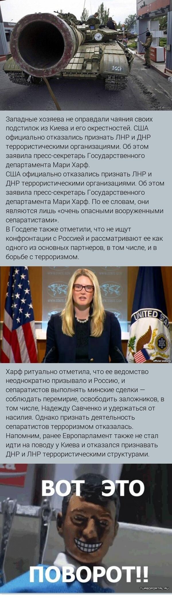 США отказались признать ЛНР и ДНР террористами