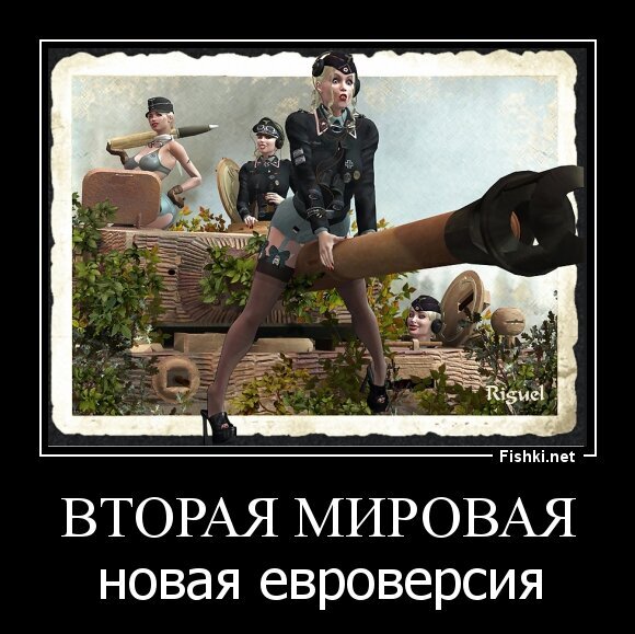 вторая мировая